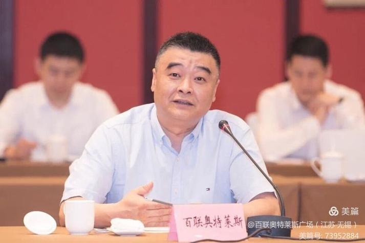 百联奥特莱斯广场（江苏·无锡）受邀参加无锡市商贸企业座谈会，共话无锡贸易新发展